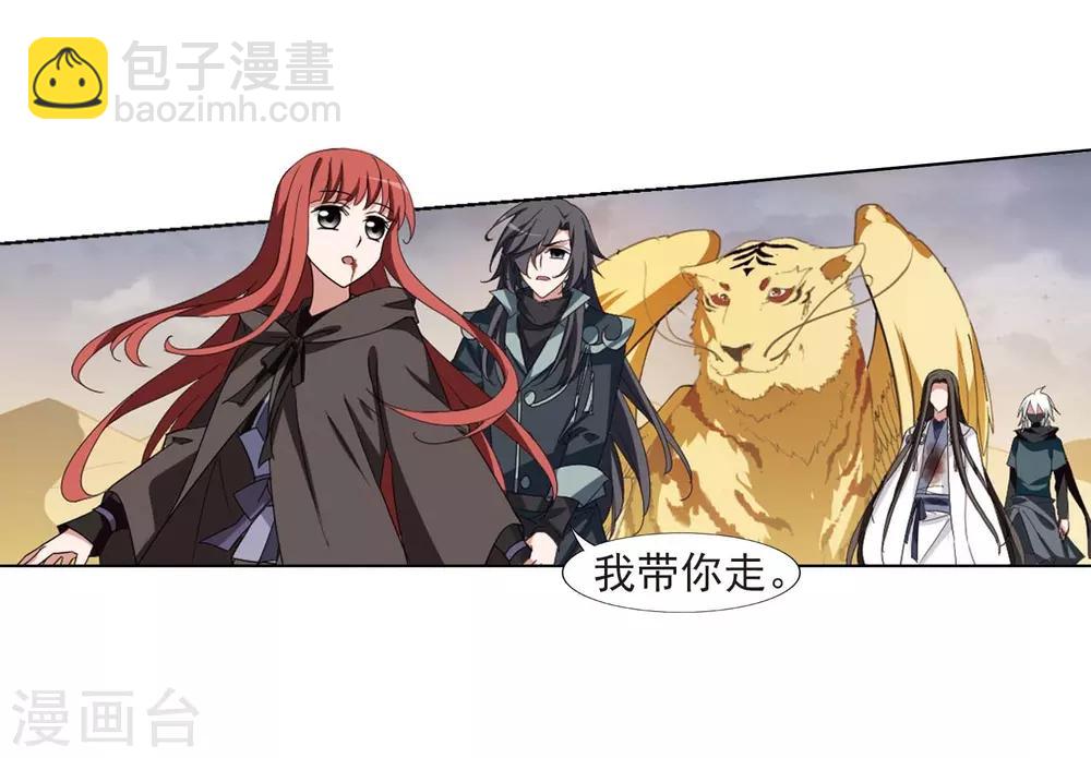 第375话 我带你走2-第379话