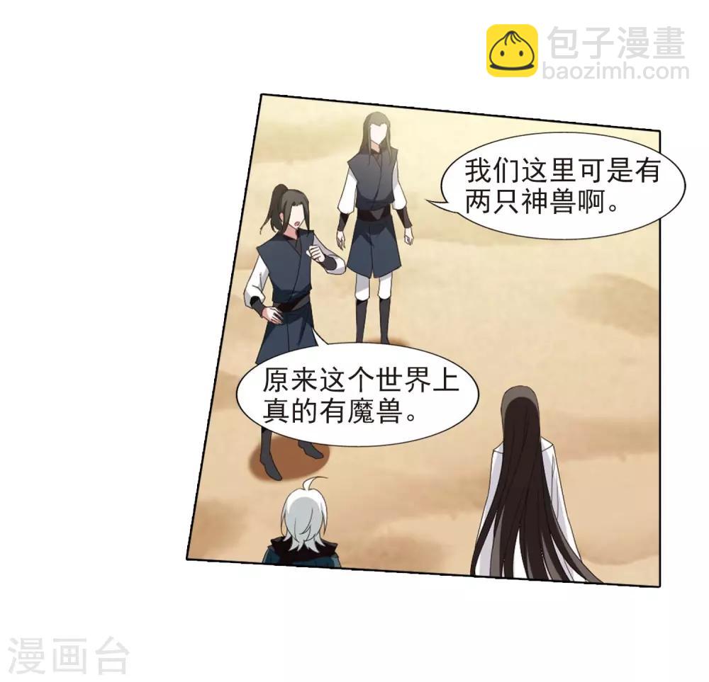第375话 我带你走2-第379话