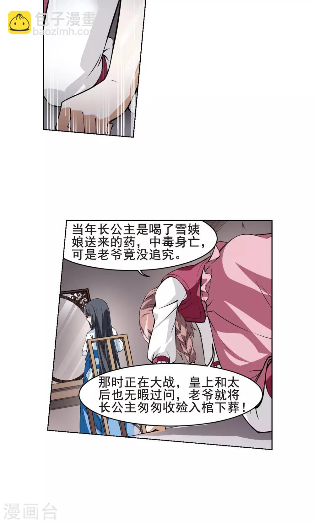 第39话 宫廷夜宴2(1)-第39话