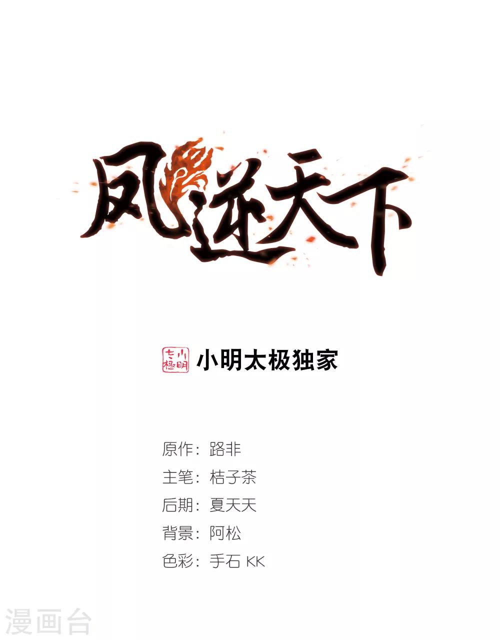 第379话 逃出生天1(3)-第383话