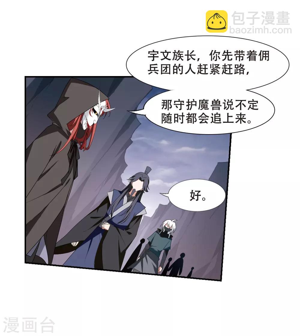 第379话 逃出生天1(3)-第383话