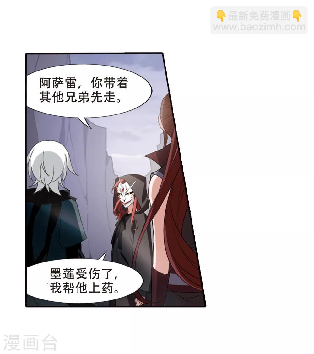 第379话 逃出生天1(3)-第383话
