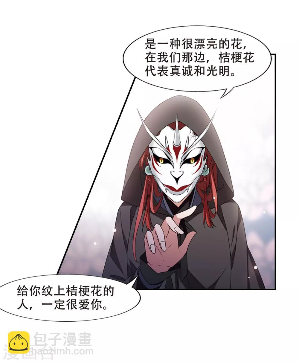 第379话 逃出生天1(3)-第383话