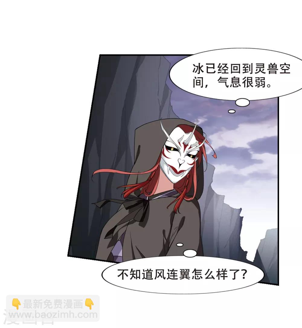 第379话 逃出生天1(3)-第383话