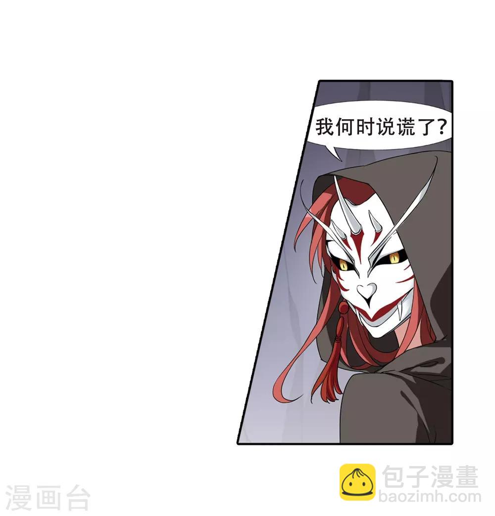 第379话 逃出生天1(3)-第383话