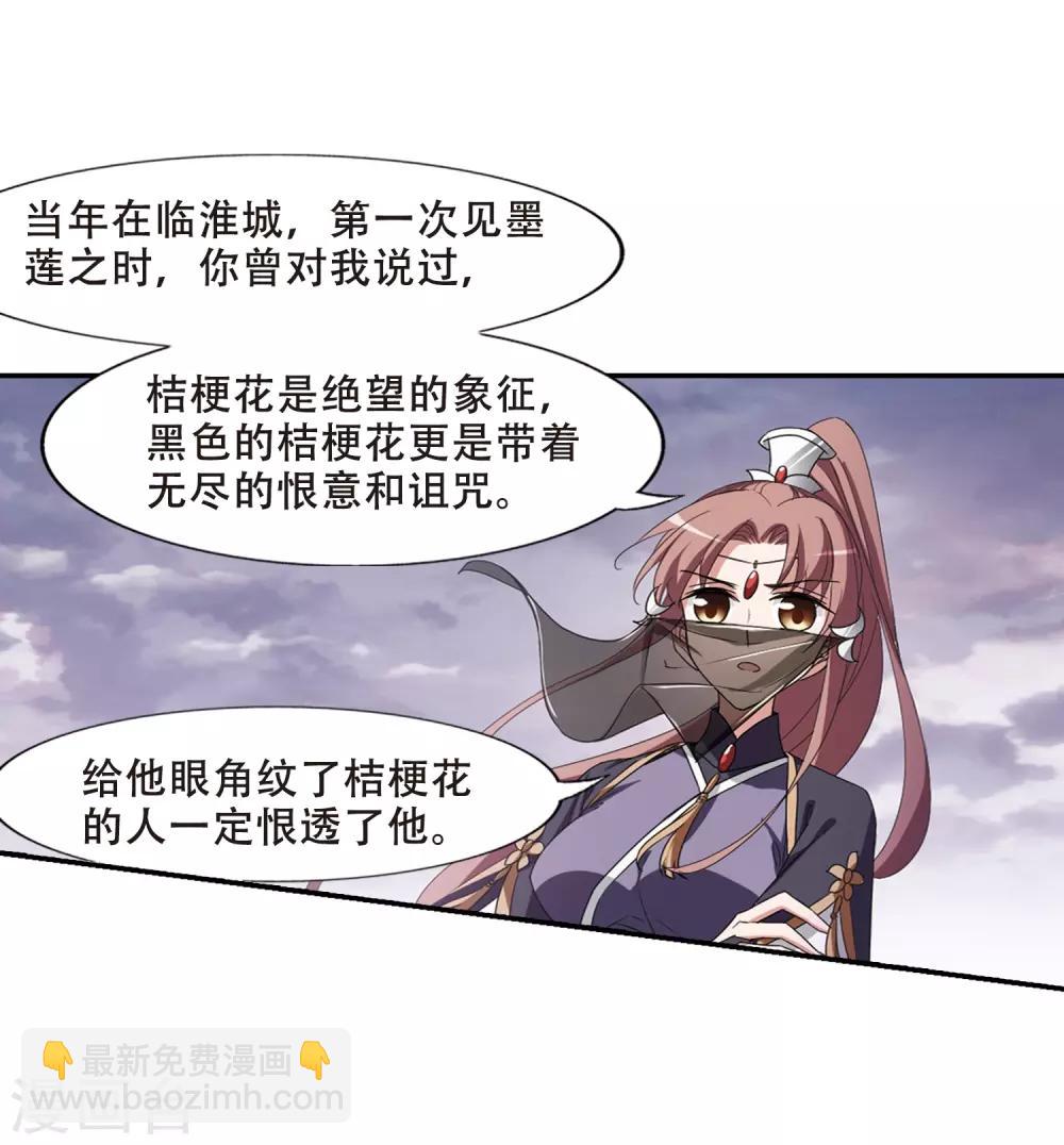 第379话 逃出生天1(3)-第383话