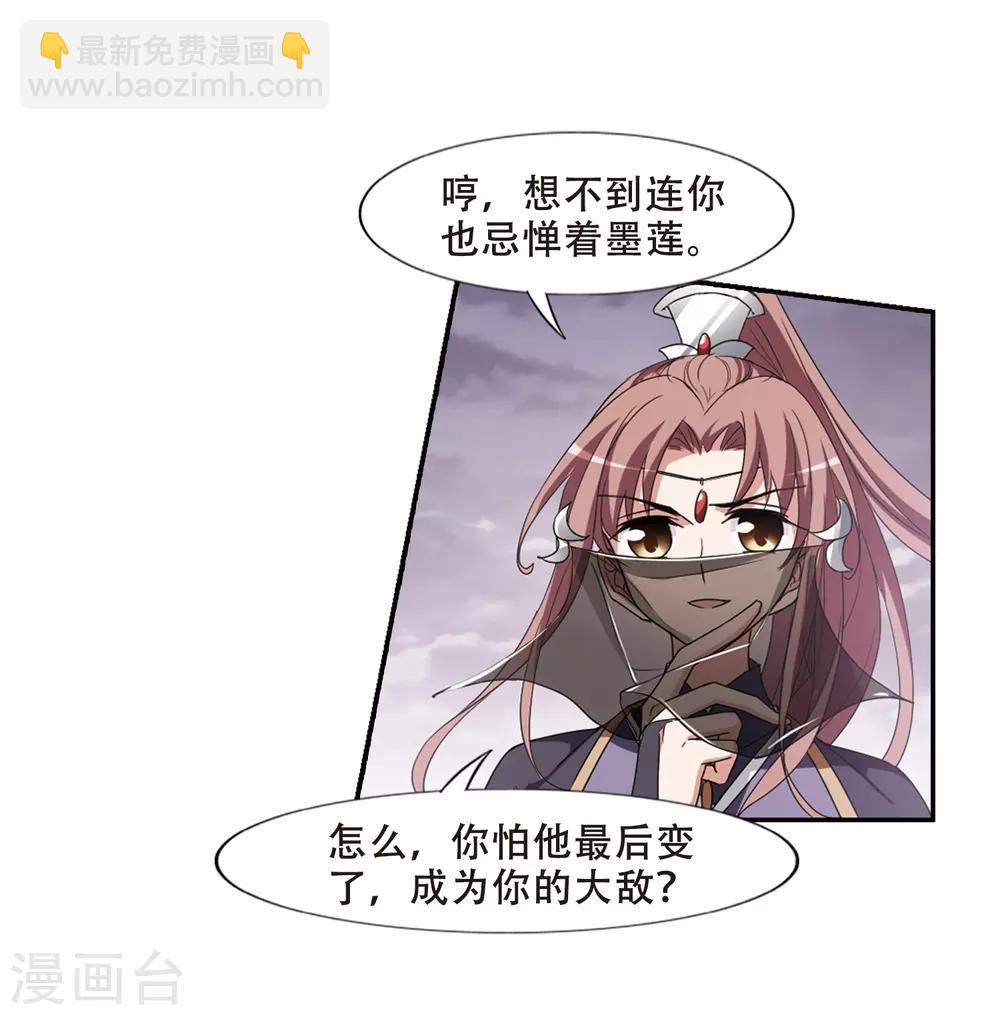 第379话 逃出生天1(3)-第383话