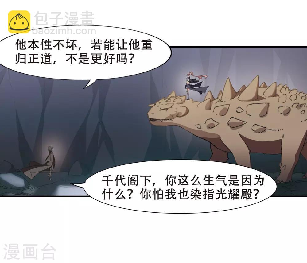 第379话 逃出生天1(3)-第383话