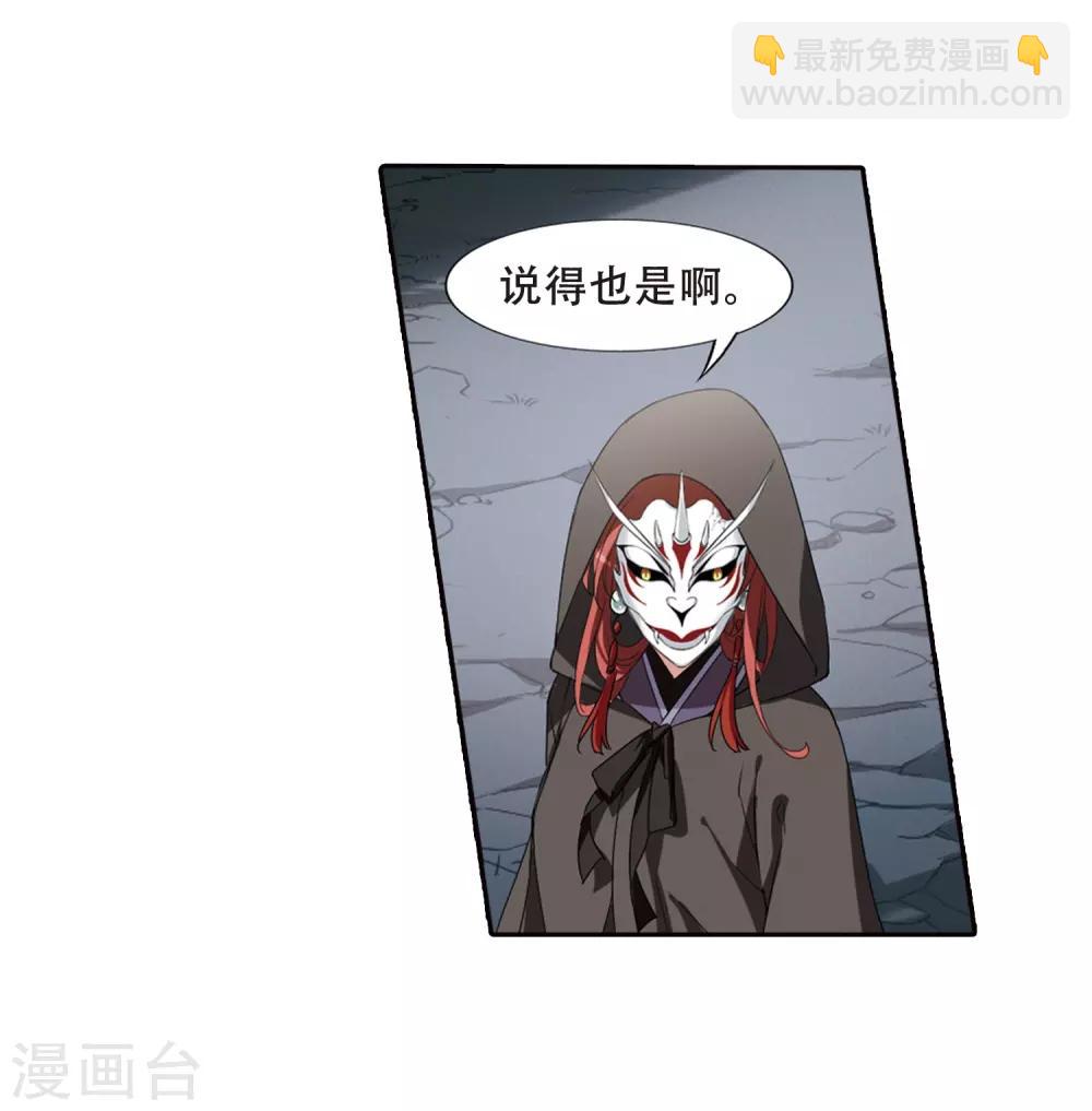第379话 逃出生天1(3)-第383话