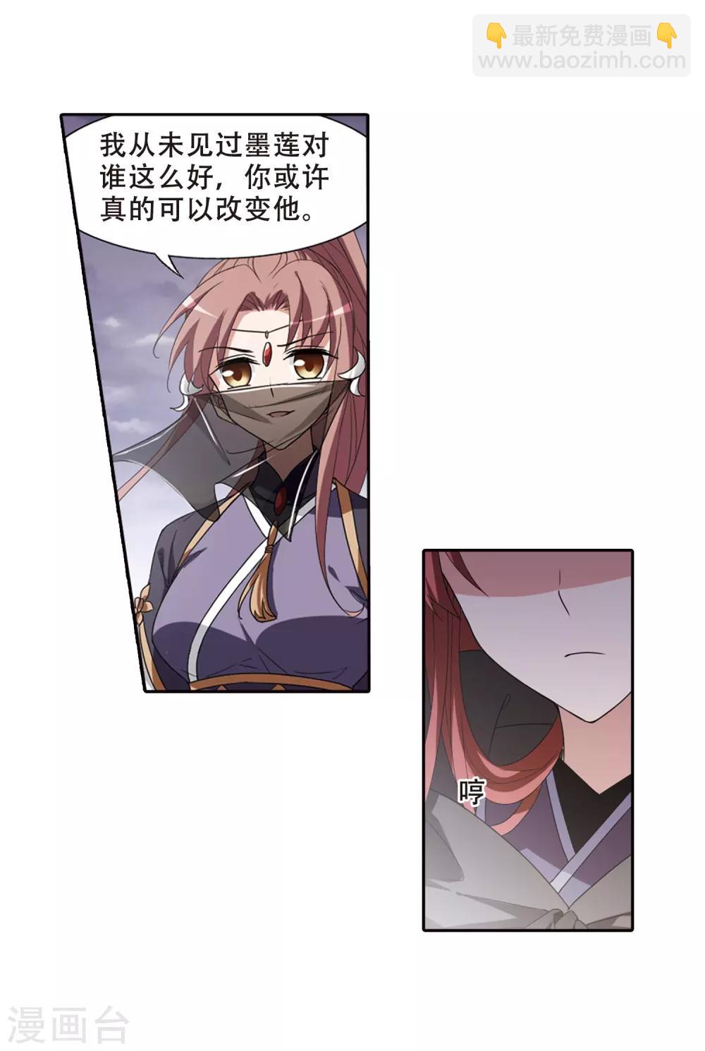 第379话 逃出生天1(3)-第383话