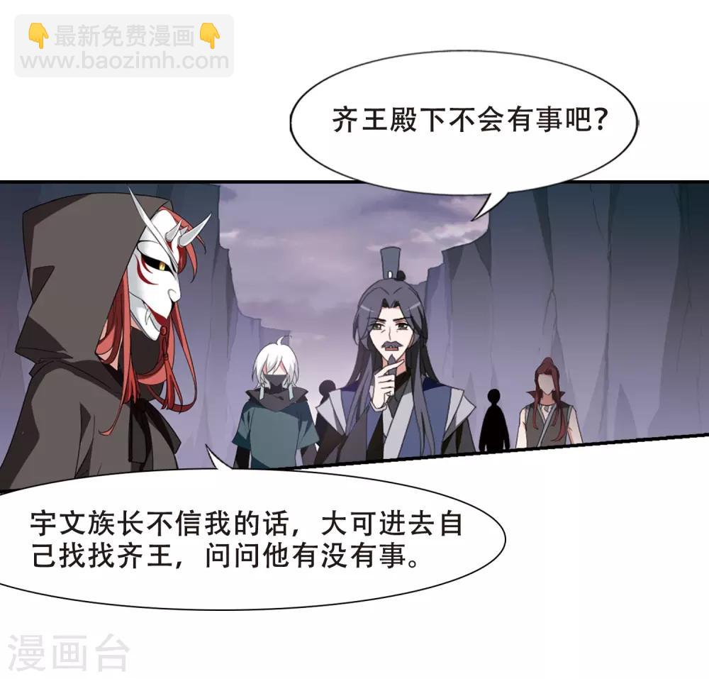 第379话 逃出生天1(3)-第383话