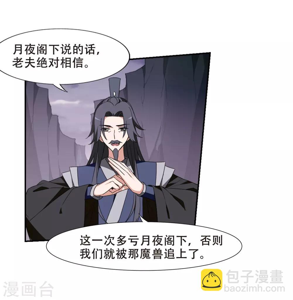 第379话 逃出生天1(3)-第383话