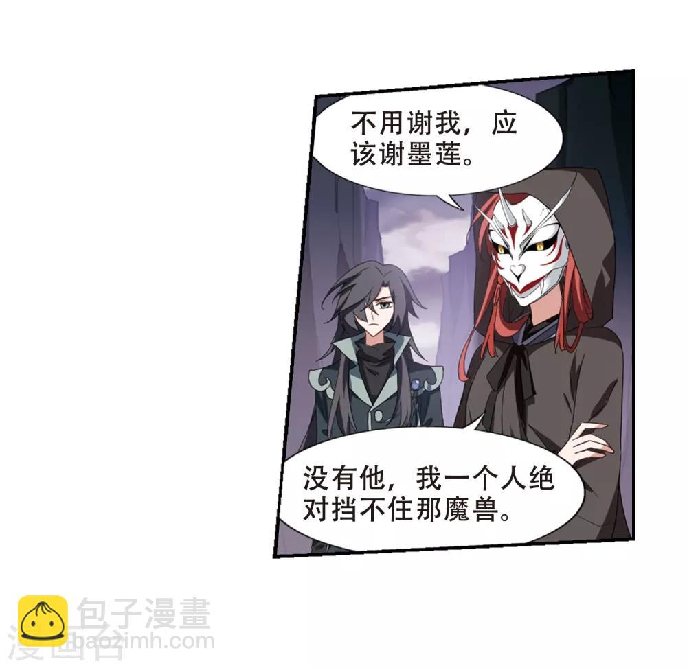 第379话 逃出生天1(3)-第383话