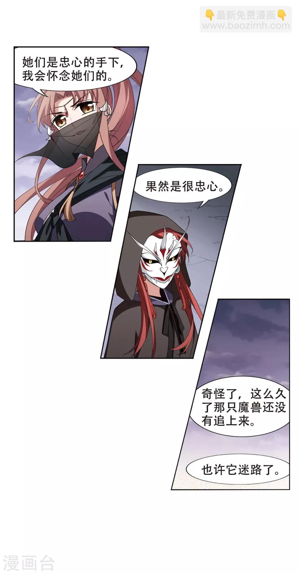 第381话 逃出生天2(2)-第385话
