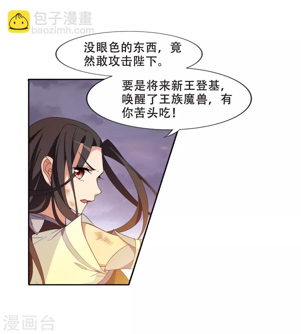 第381话 逃出生天2(2)-第385话