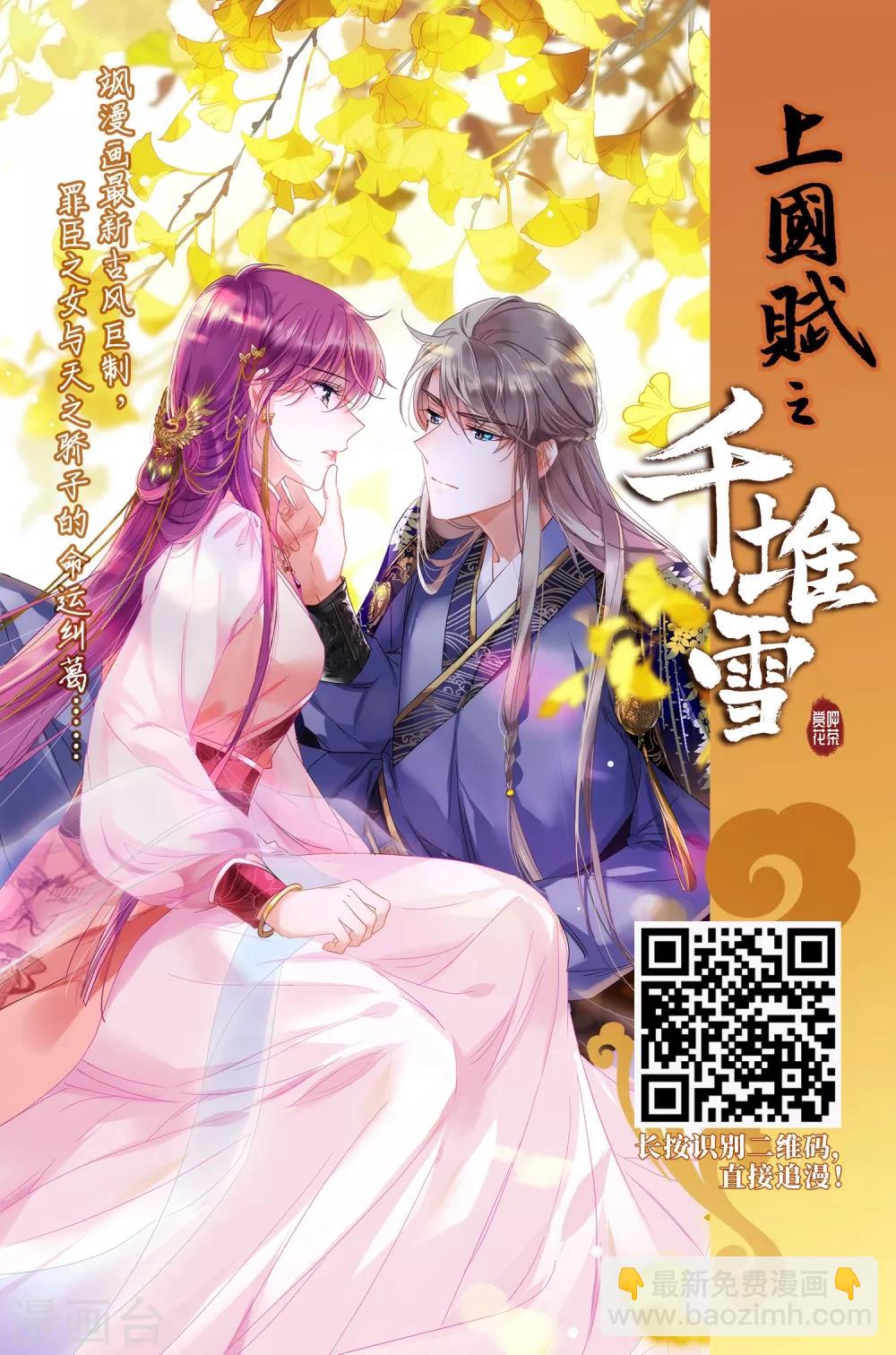 第381话 逃出生天2(2)-第385话
