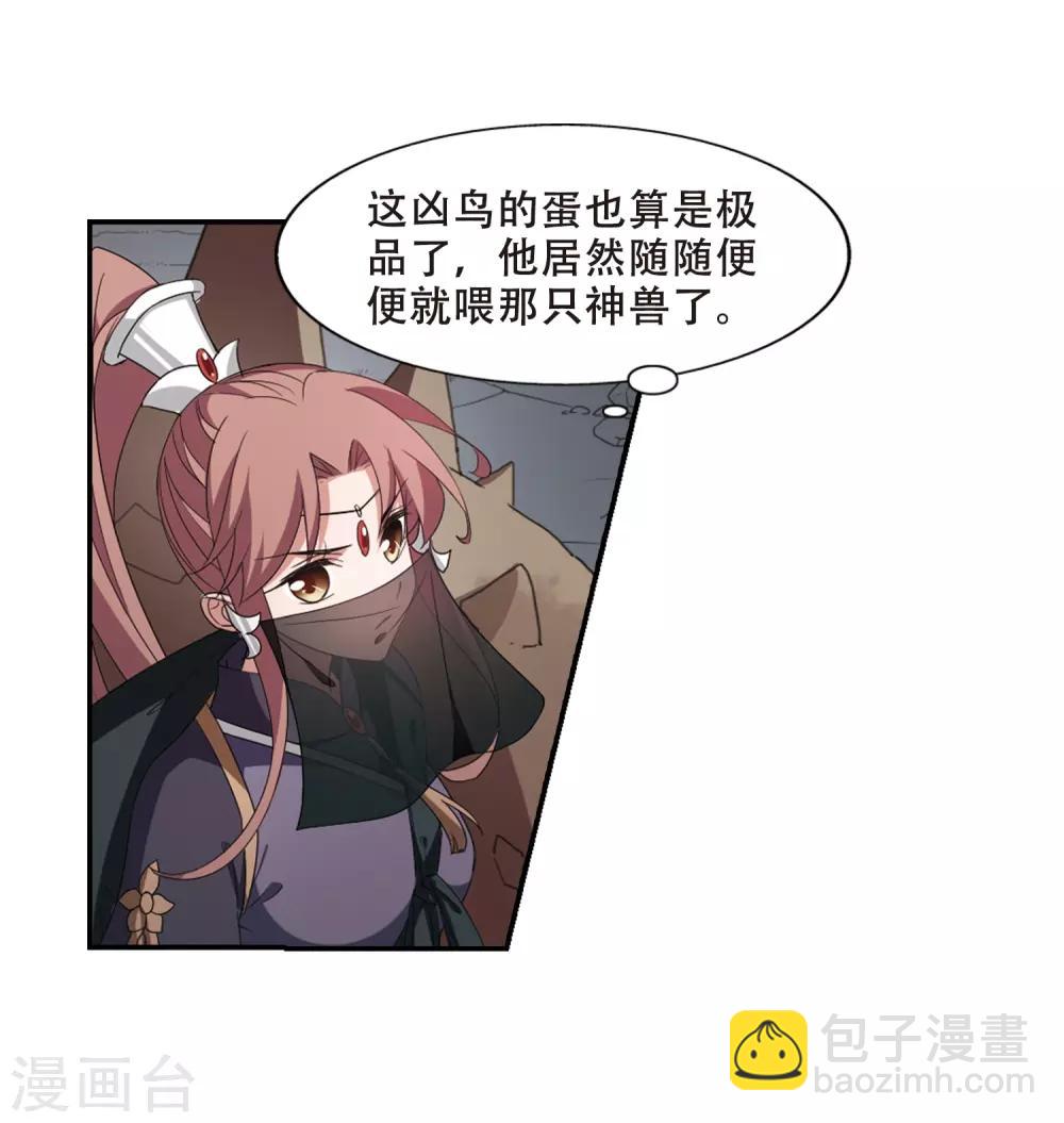 第381话 逃出生天2(2)-第385话