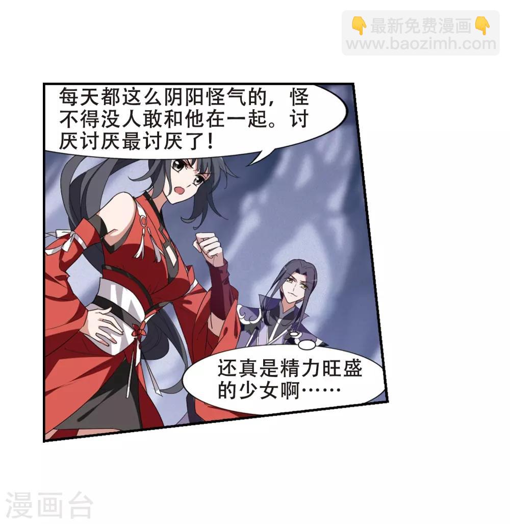 第383话 皇室纷争1(1)-第387话