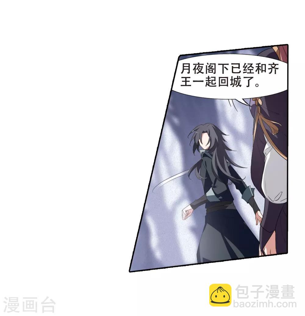 第383话 皇室纷争1(1)-第387话