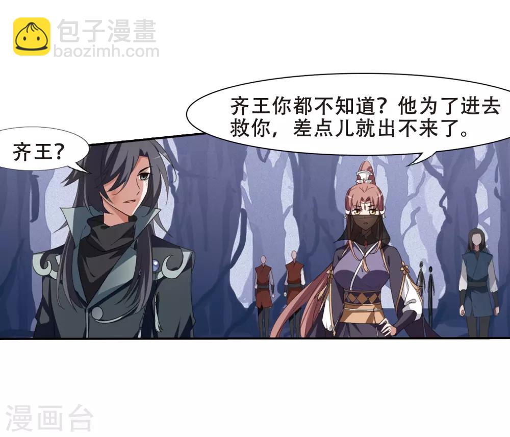 第383话 皇室纷争1(1)-第387话