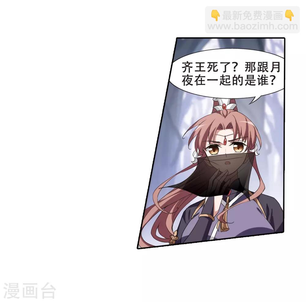 第383话 皇室纷争1(1)-第387话