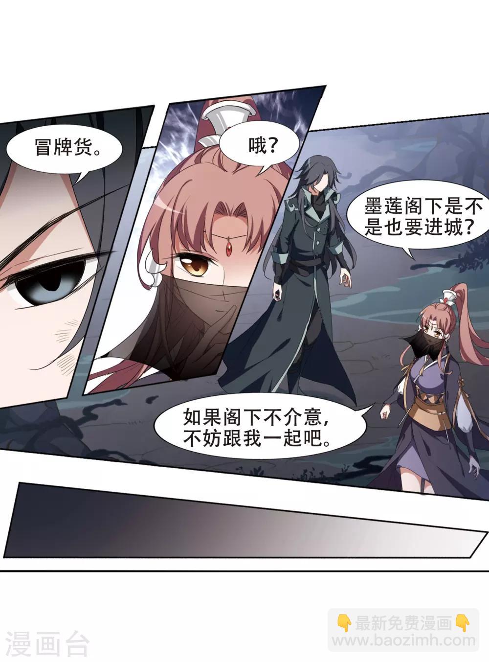 第383话 皇室纷争1(1)-第387话