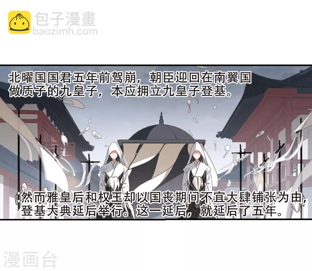 第383话 皇室纷争1(1)-第387话