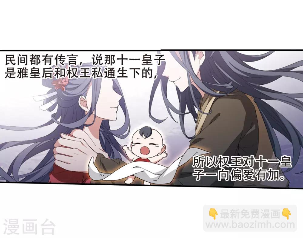第383话 皇室纷争1(1)-第387话