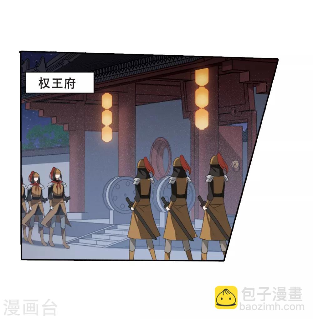 第383话 皇室纷争1(1)-第387话