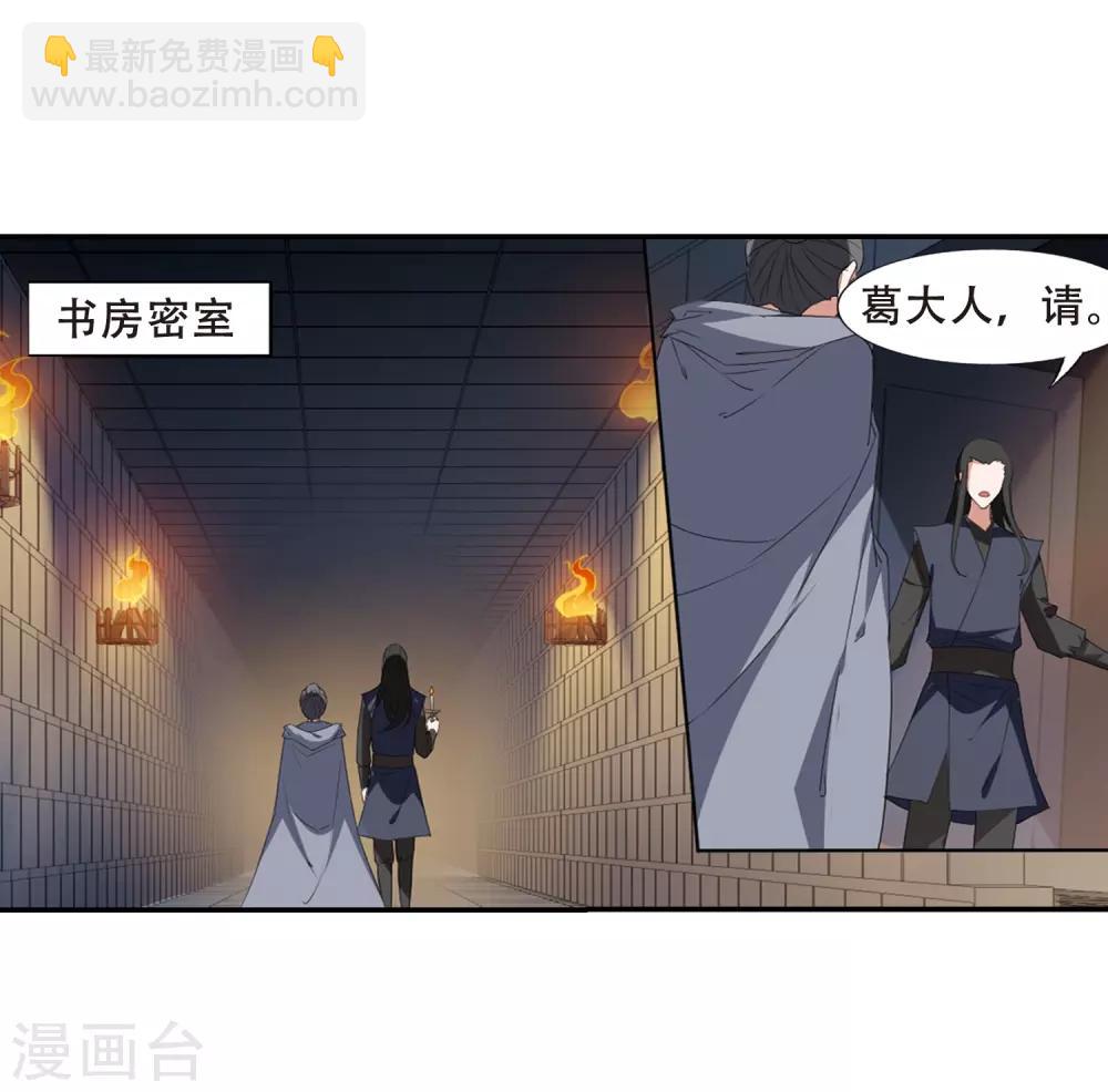 第383话 皇室纷争1(1)-第387话