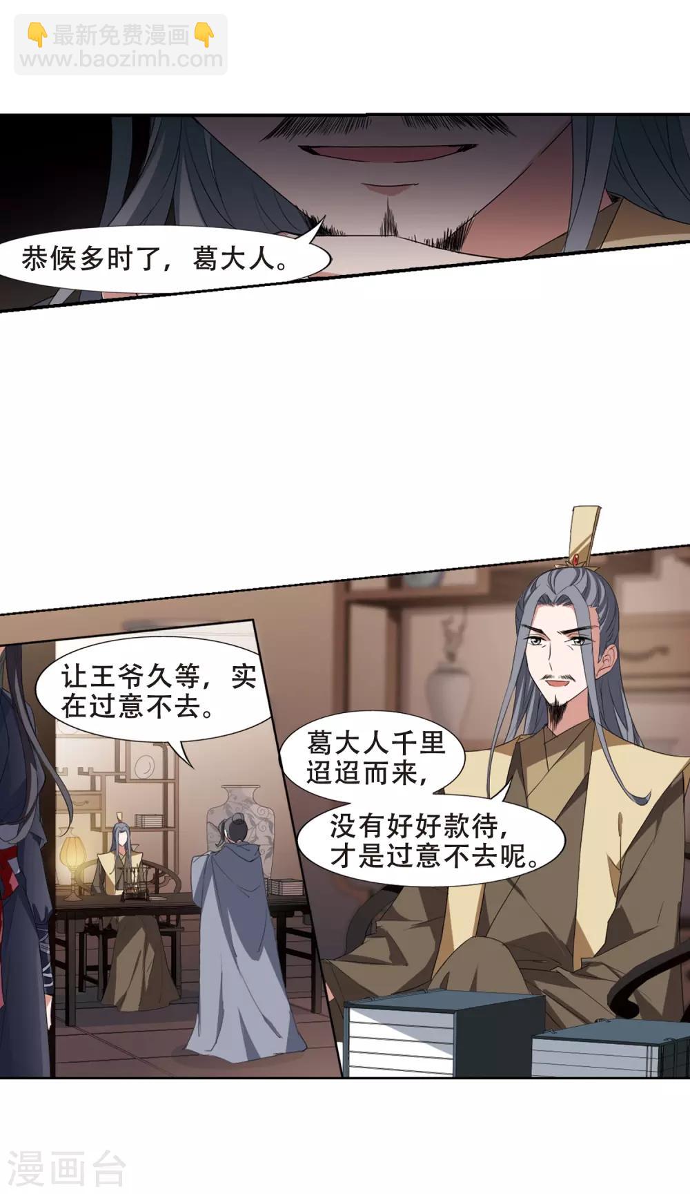 第383话 皇室纷争1(1)-第387话