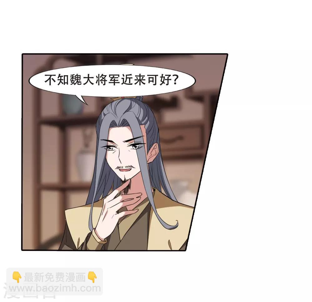 第383话 皇室纷争1(1)-第387话