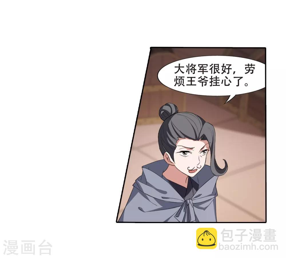 第383话 皇室纷争1(1)-第387话