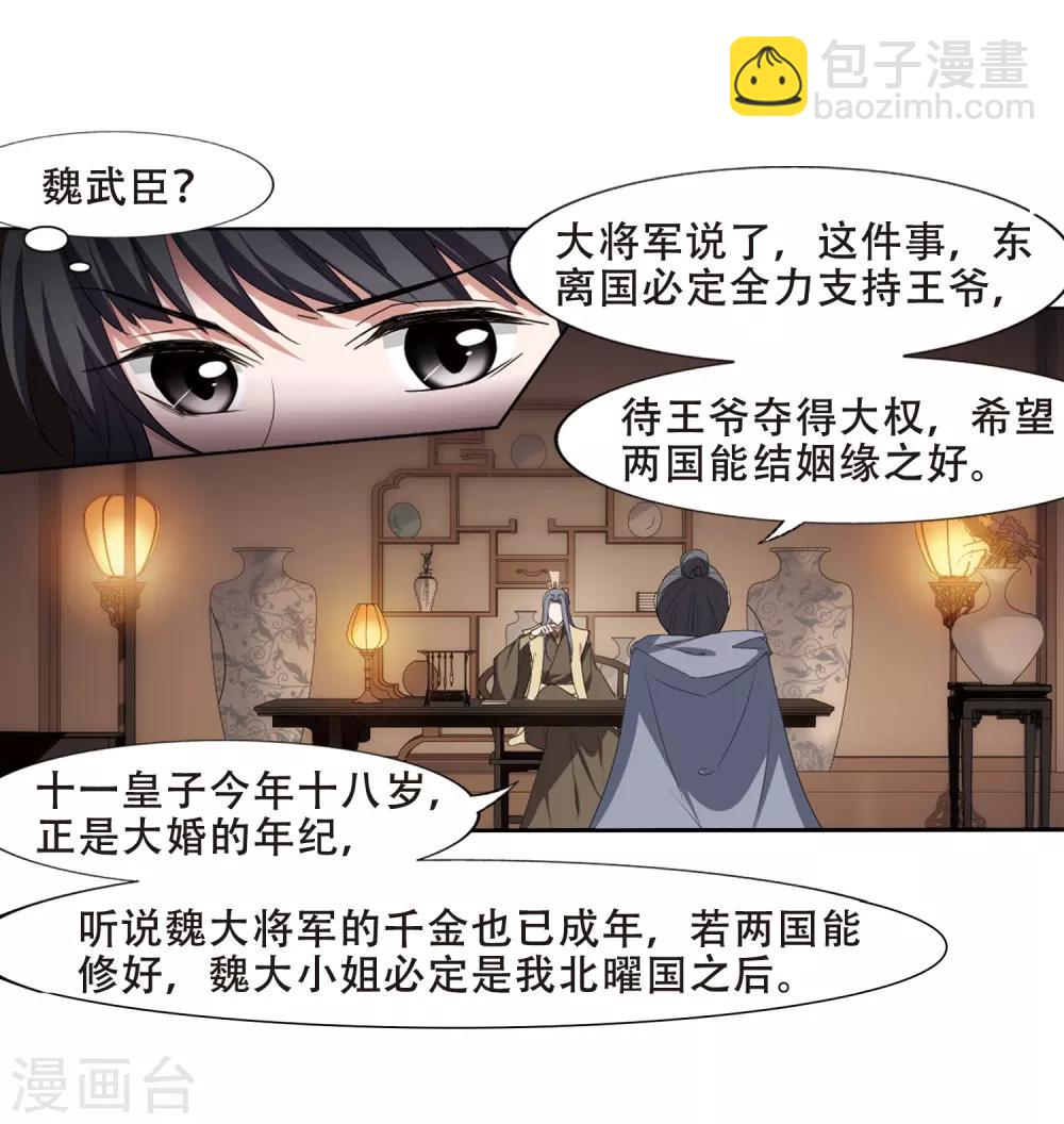 第383话 皇室纷争1(1)-第387话