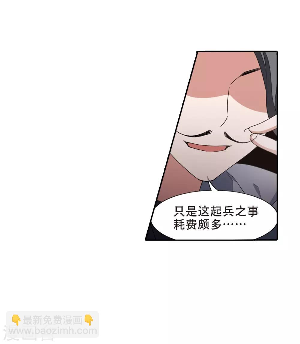 第383话 皇室纷争1(1)-第387话