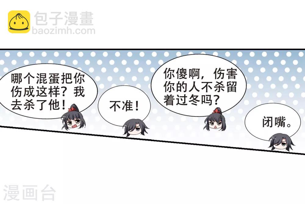 第383话 皇室纷争1(1)-第387话