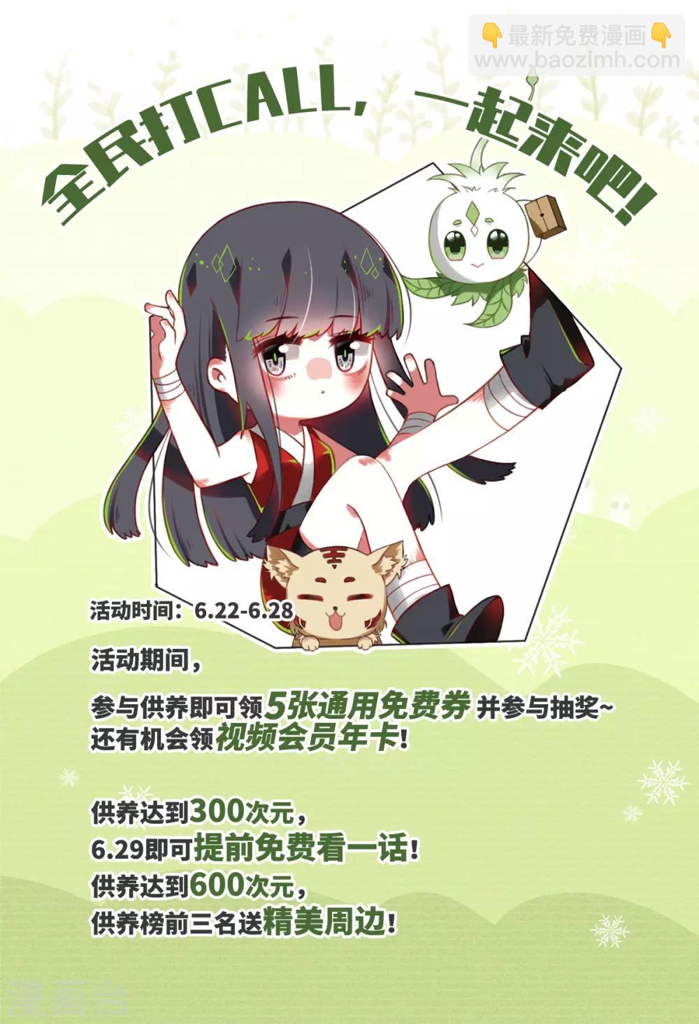第383话 皇室纷争1(1)-第387话