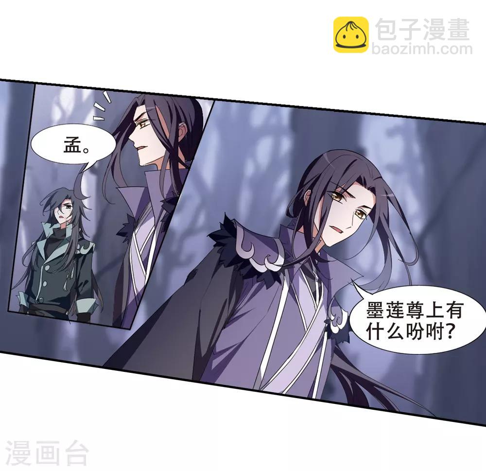 第383话 皇室纷争1(1)-第387话
