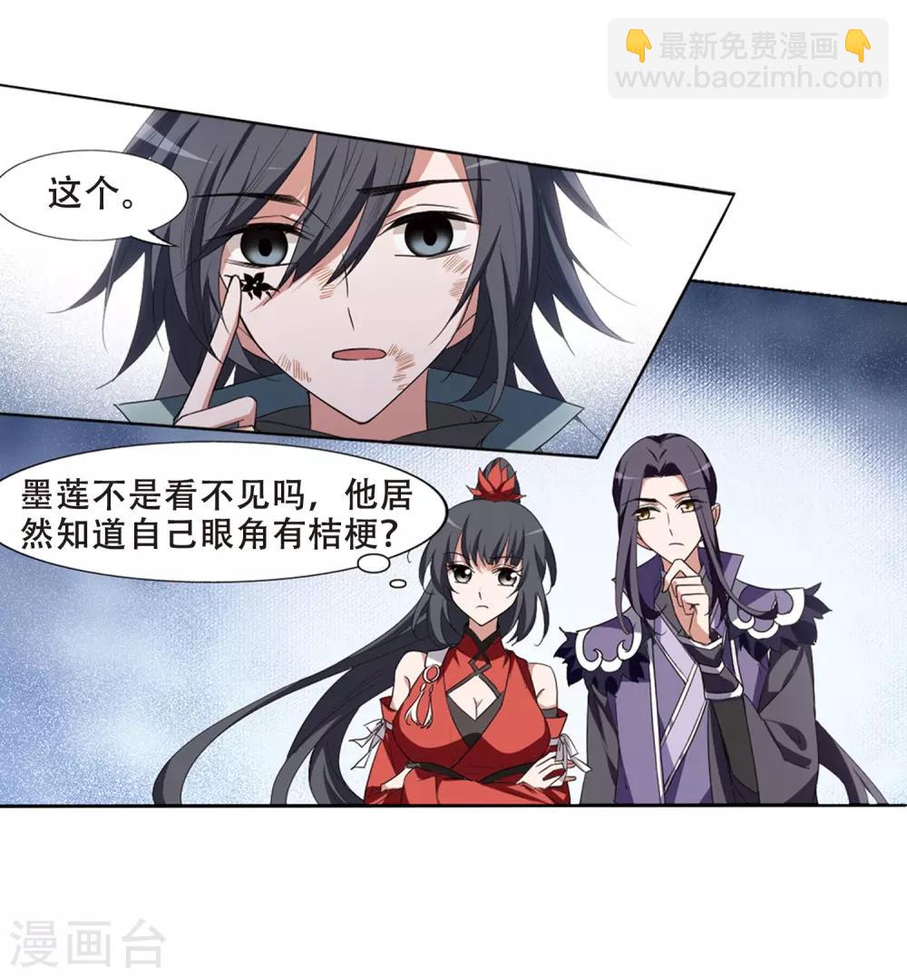第383话 皇室纷争1(1)-第387话