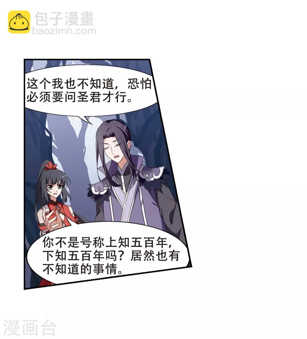 第383话 皇室纷争1(1)-第387话