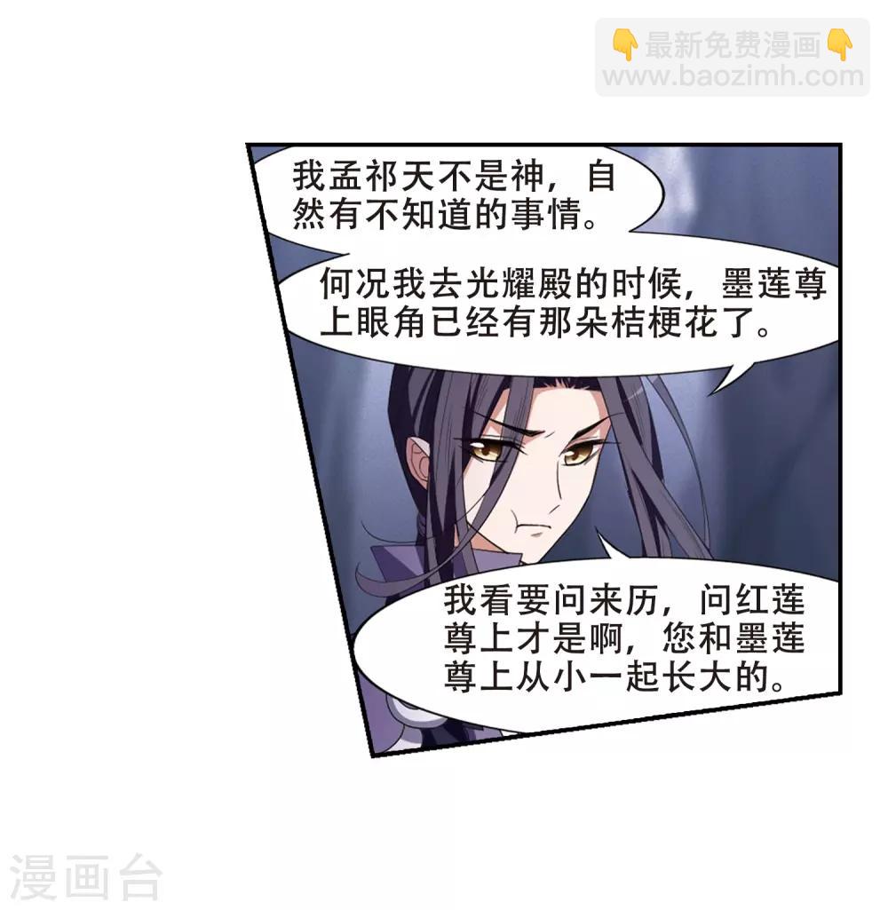 第383话 皇室纷争1(1)-第387话