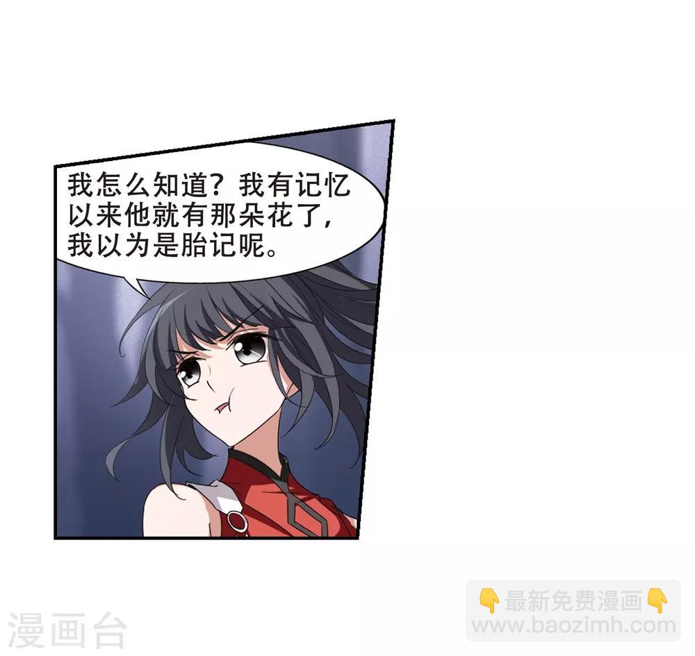 第383话 皇室纷争1(1)-第387话
