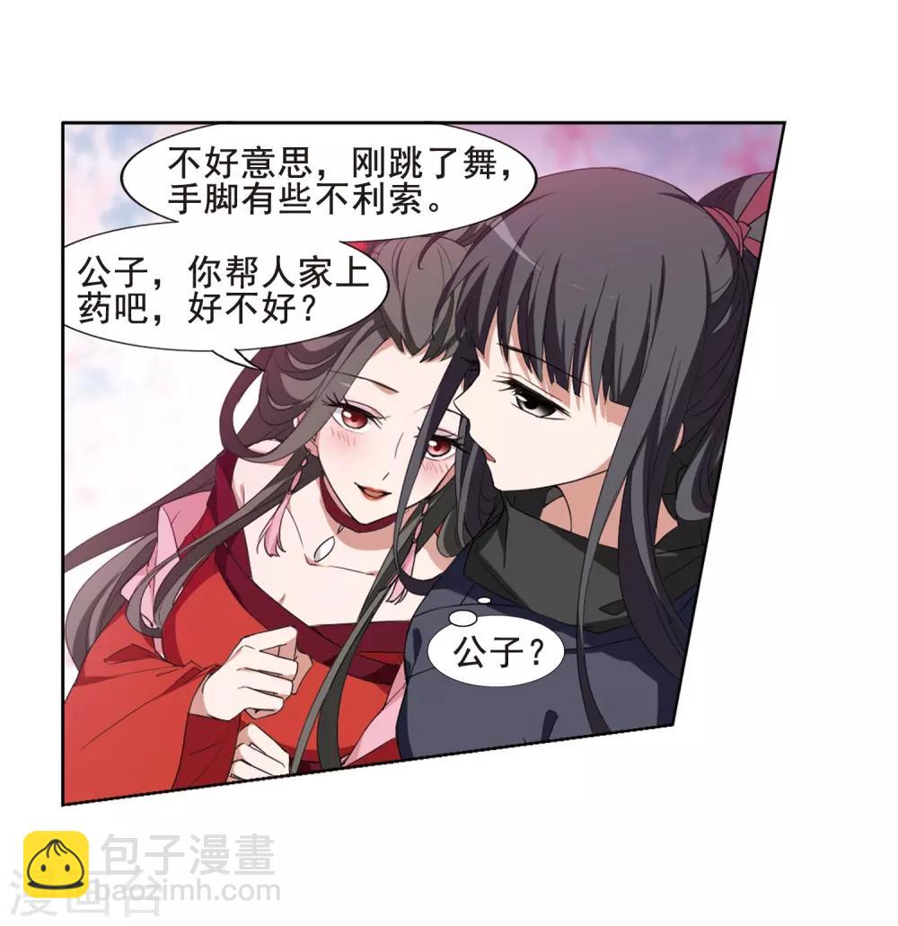 第385话 皇室纷争1(3)-第389话