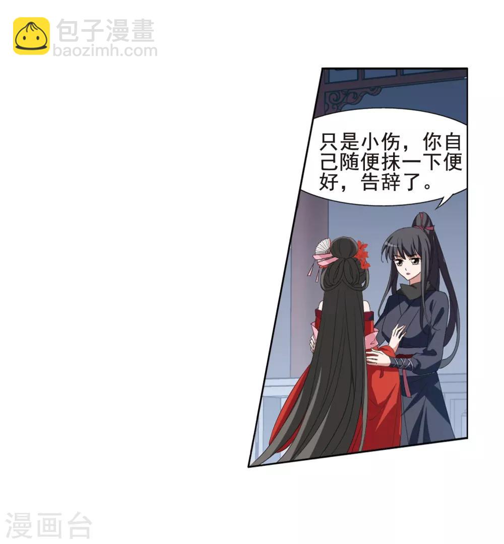 第385话 皇室纷争1(3)-第389话