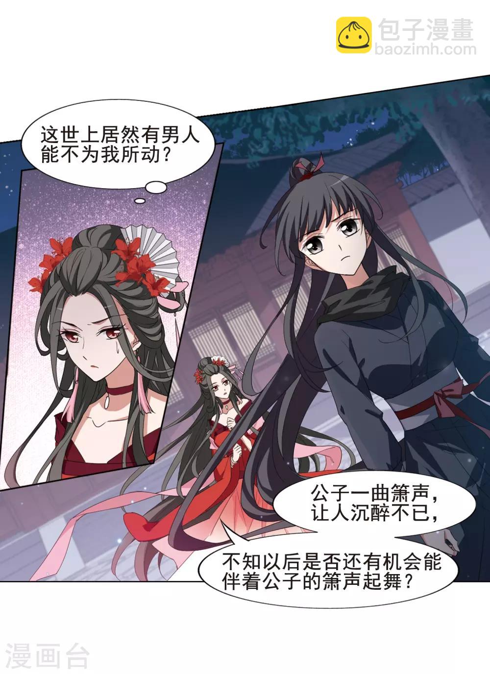 第385话 皇室纷争1(3)-第389话