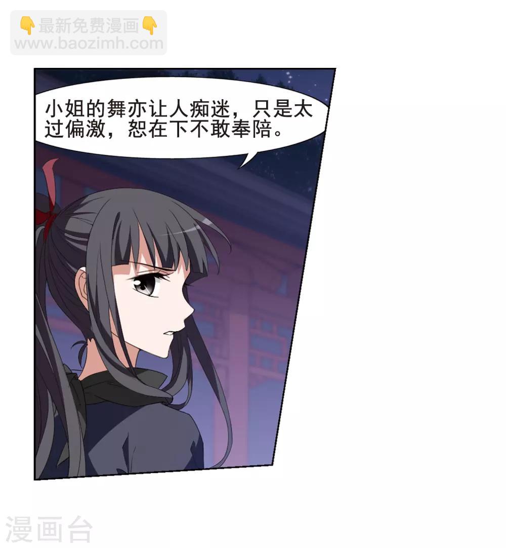 第385话 皇室纷争1(3)-第389话