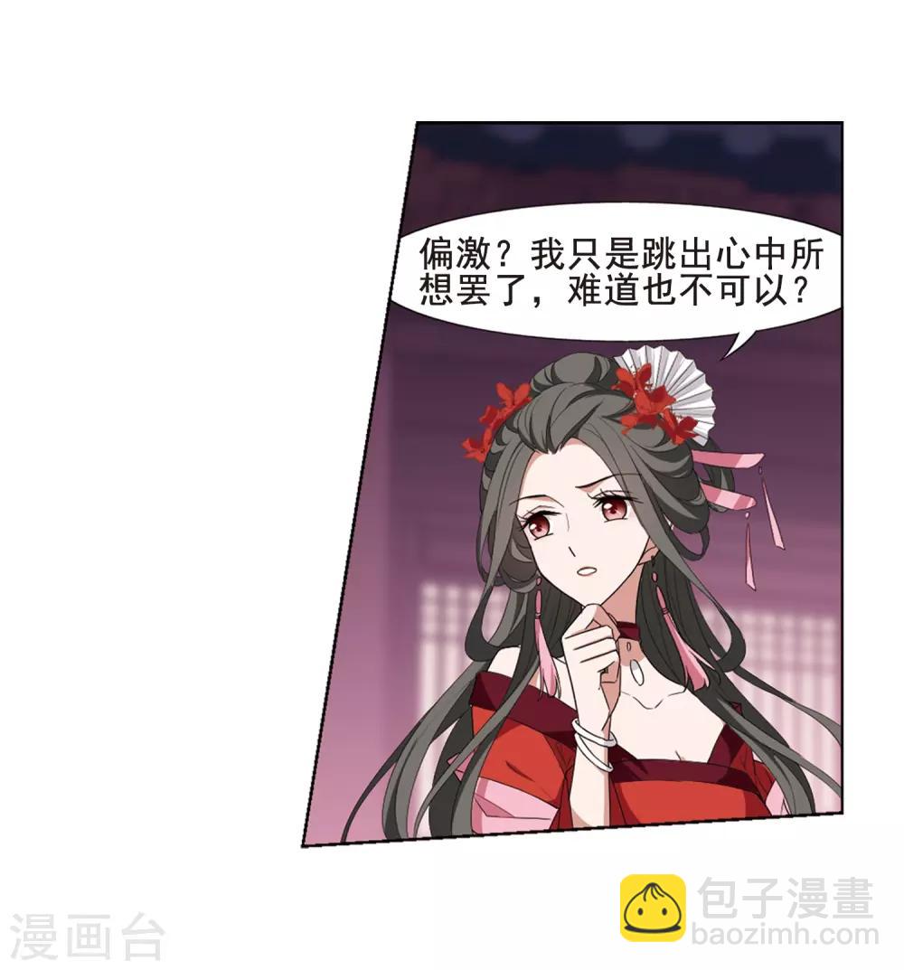 第385话 皇室纷争1(3)-第389话