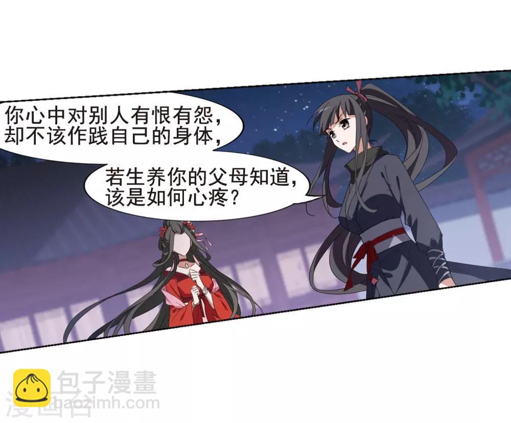 第385话 皇室纷争1(3)-第389话