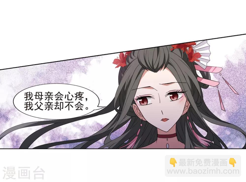 第385话 皇室纷争1(3)-第389话