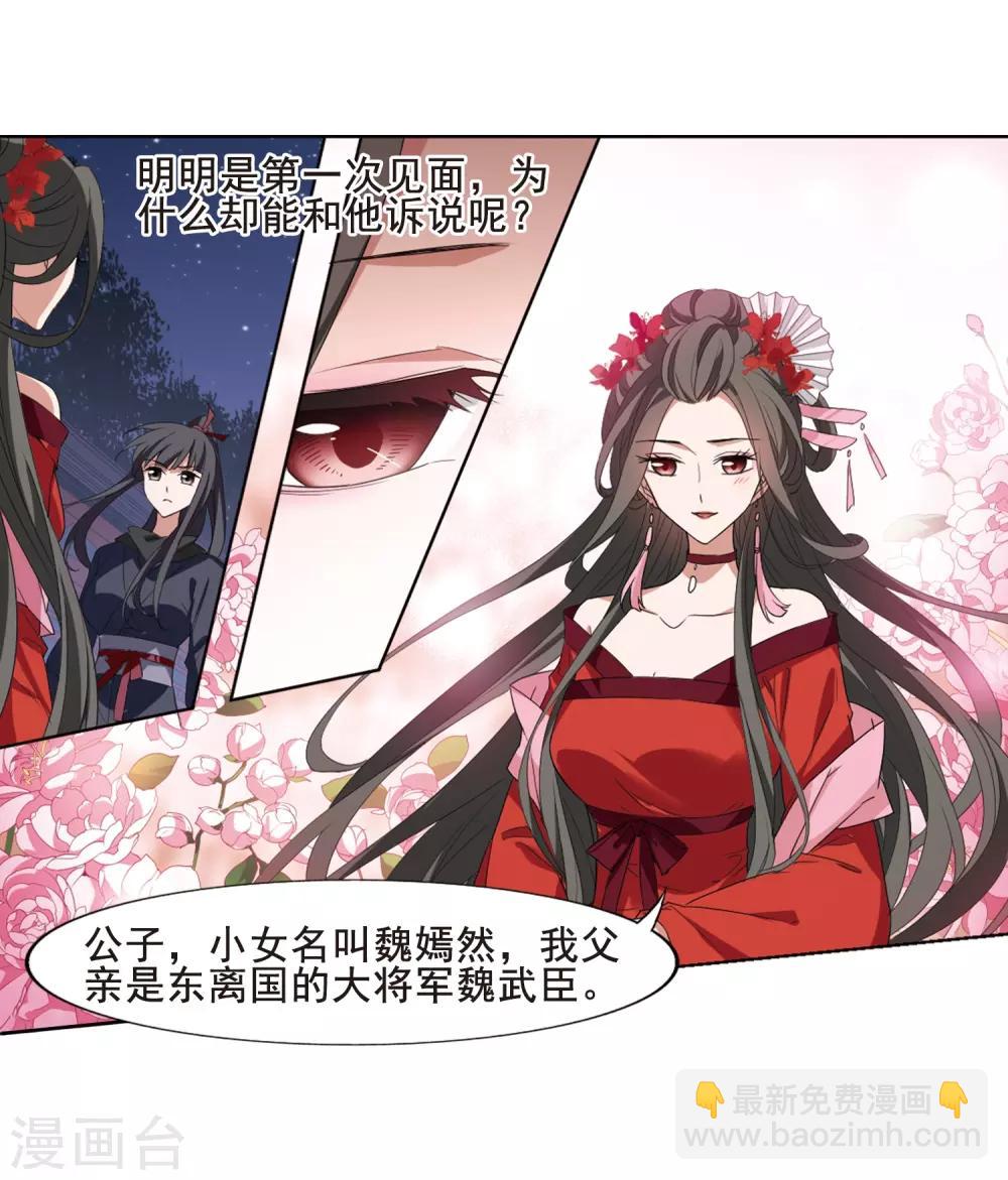 第385话 皇室纷争1(3)-第389话